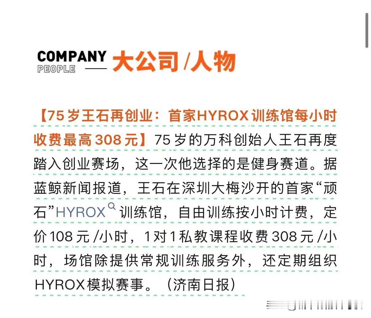 看过hyrox的视频
我的感觉就是：想练这玩意去当搬运工就好了，还有钱拿，训练量