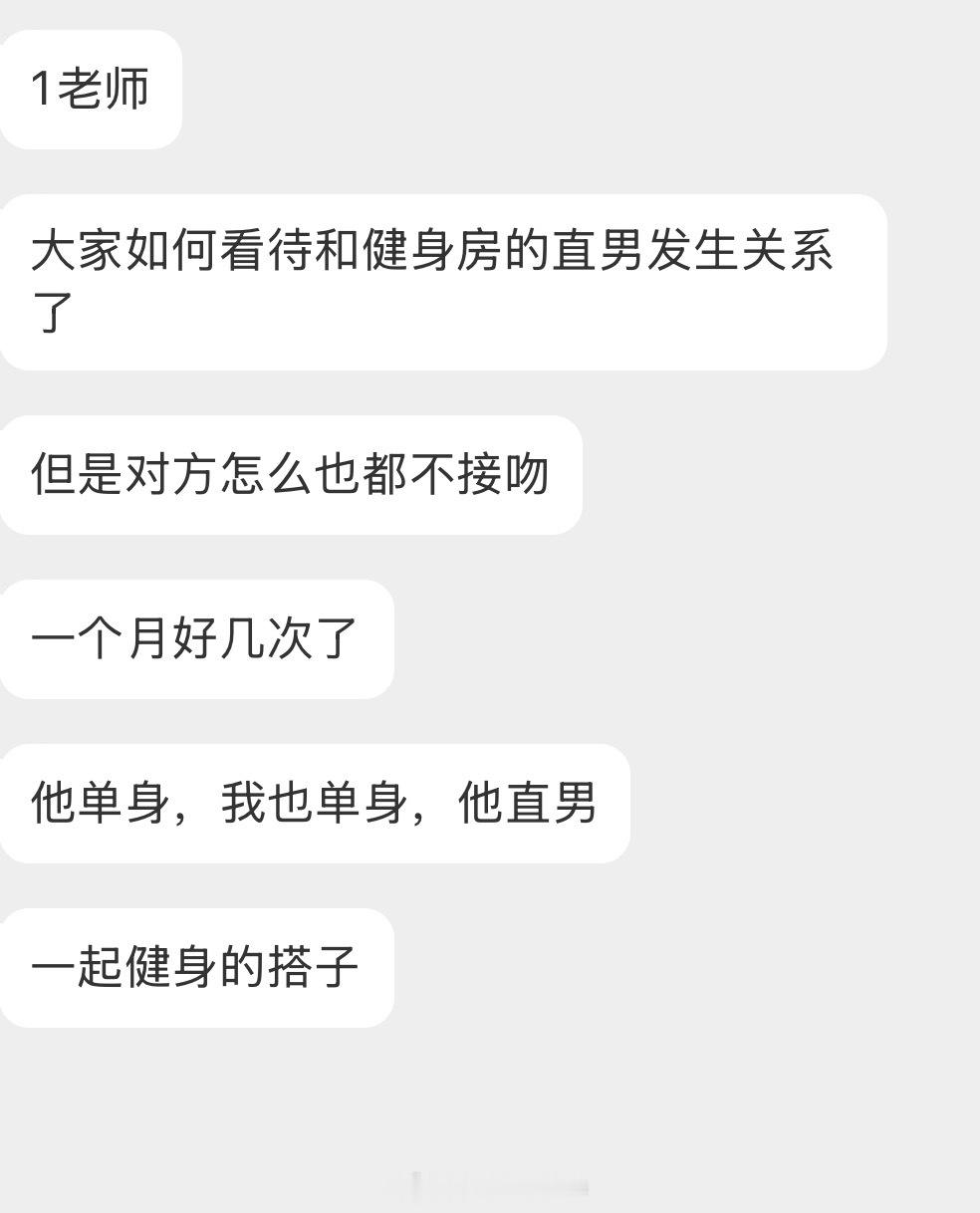 情感树洞 一起健身的搭子？？？ 