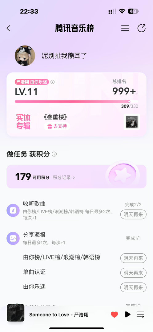 严浩翔的盐汽水基地  🌌严浩翔这是我的西游2 🌌严浩翔说唱巅峰对决2026 