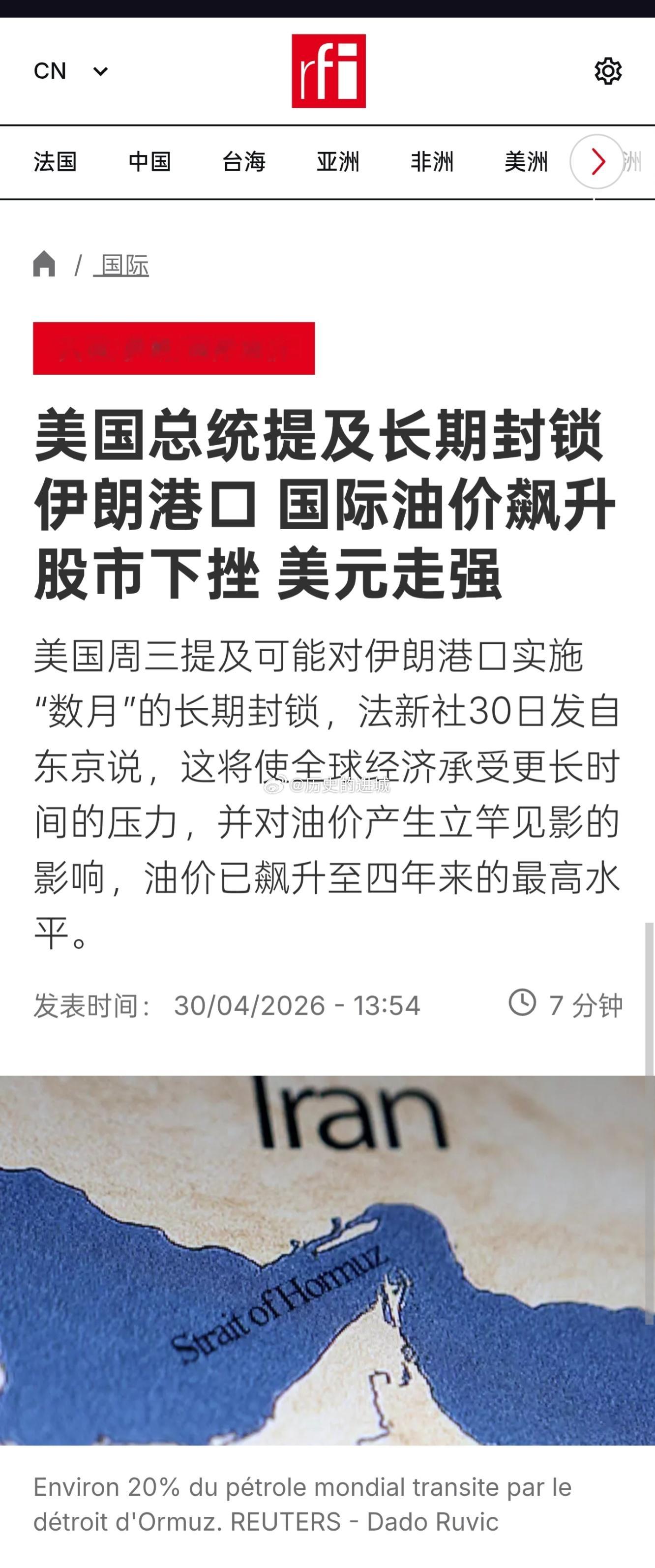 美国周三提及可能对伊朗港口实施“数月”的长期封锁，这将使全球经济承受更长时间的压