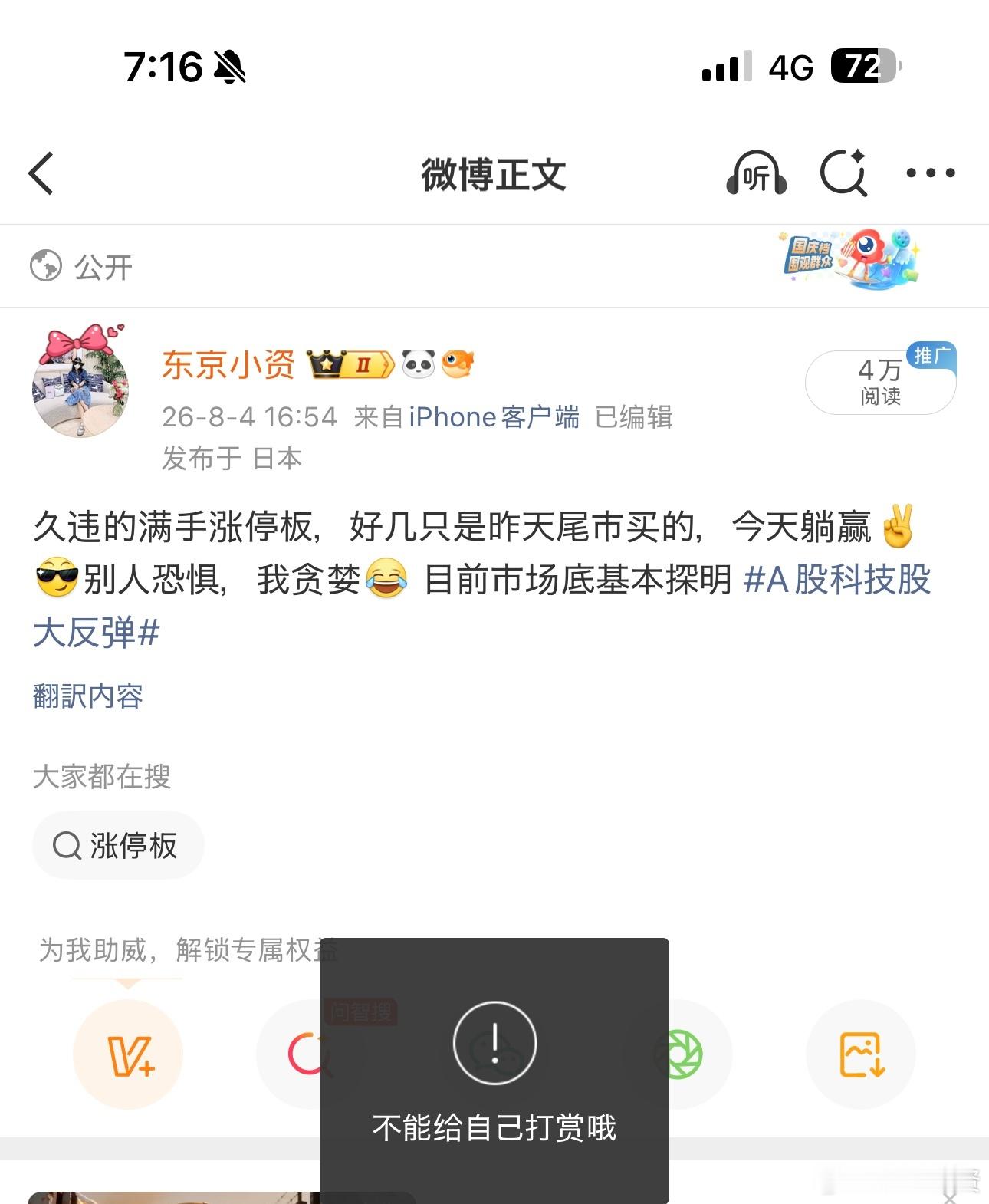 8/4姐就明确说了市场底基本探明！！！你可以看看这几天个股的K线，基本是三连阳，
