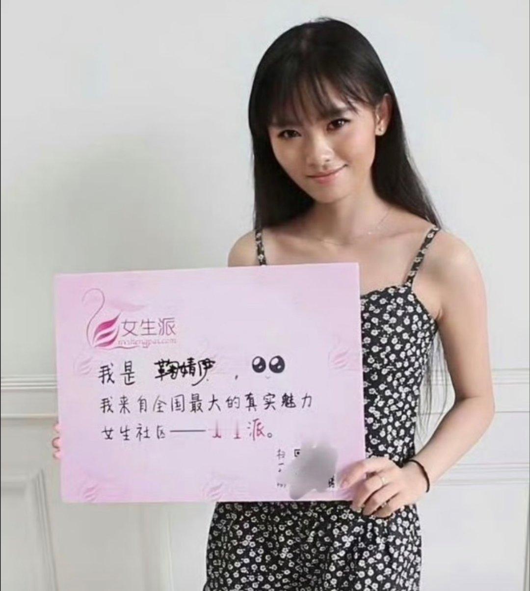 鞠婧祎早期图，跟现在有差别吗 