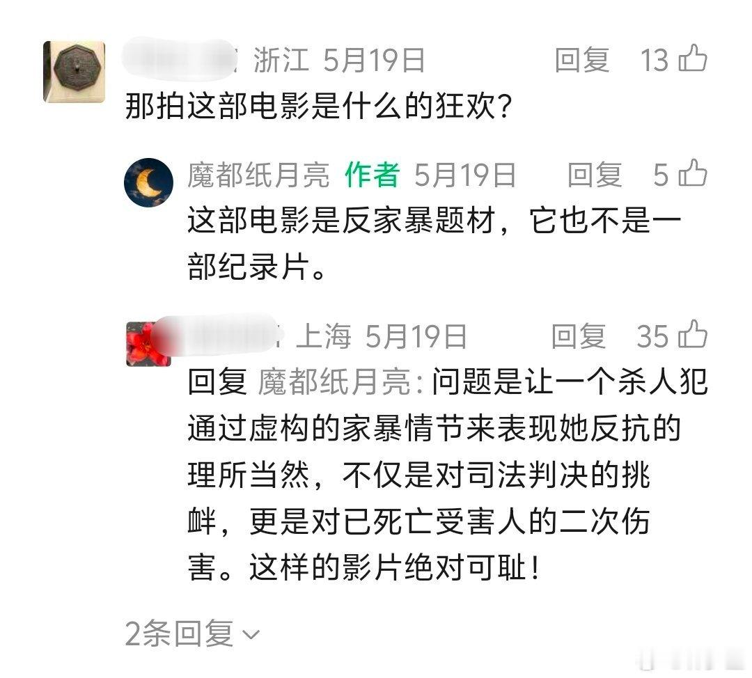 我一直没法理解图中这种人类，怎么能够每次都站在群众的对立面，正常人支持什么，就反