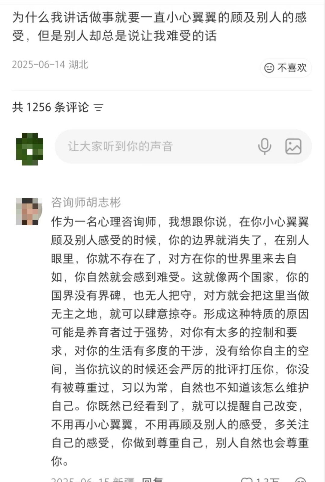 好牛啊！大家都是这样变得落落大方的啊 ​​​