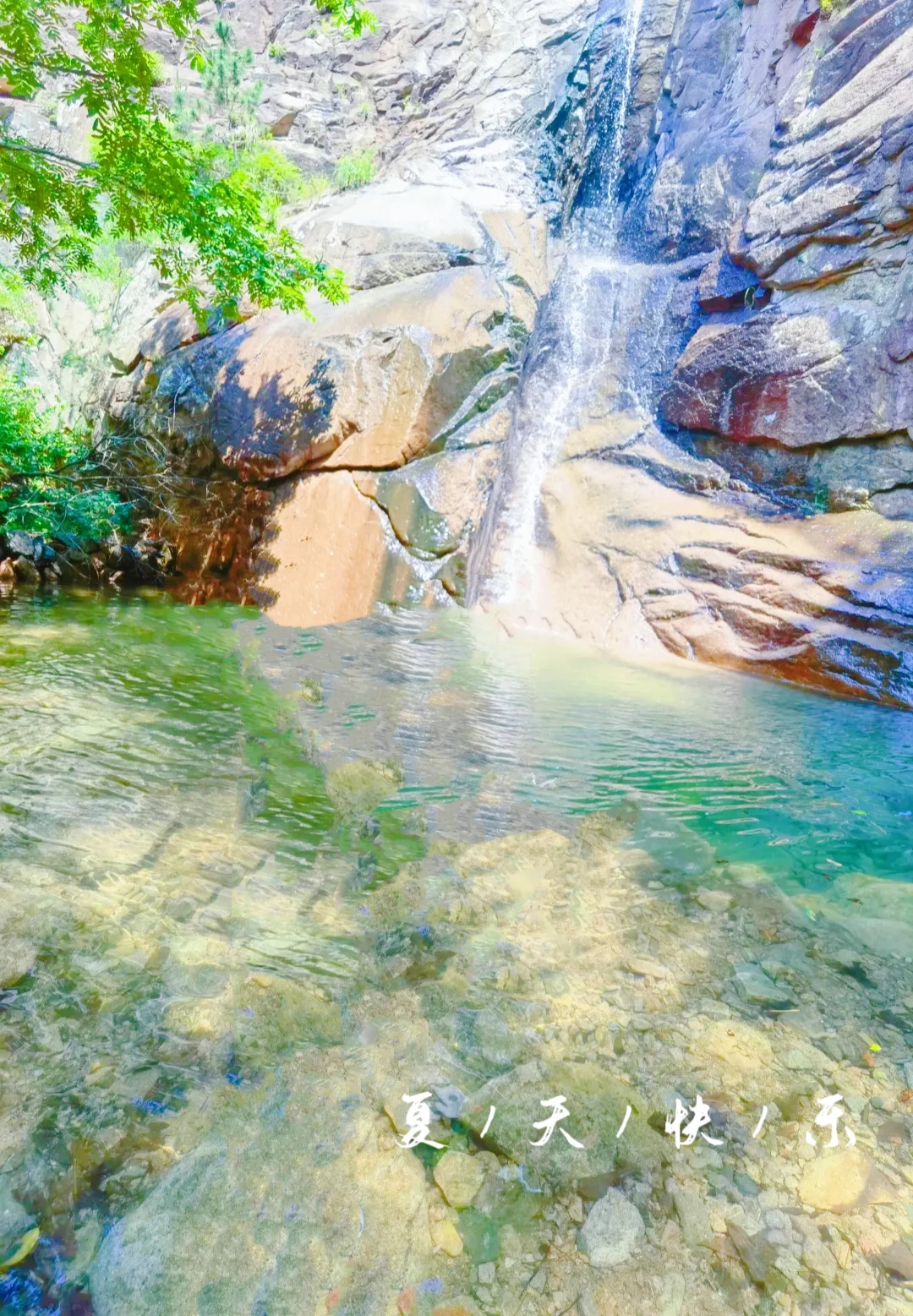 夏日带娃|青岛5大溯溪好去处