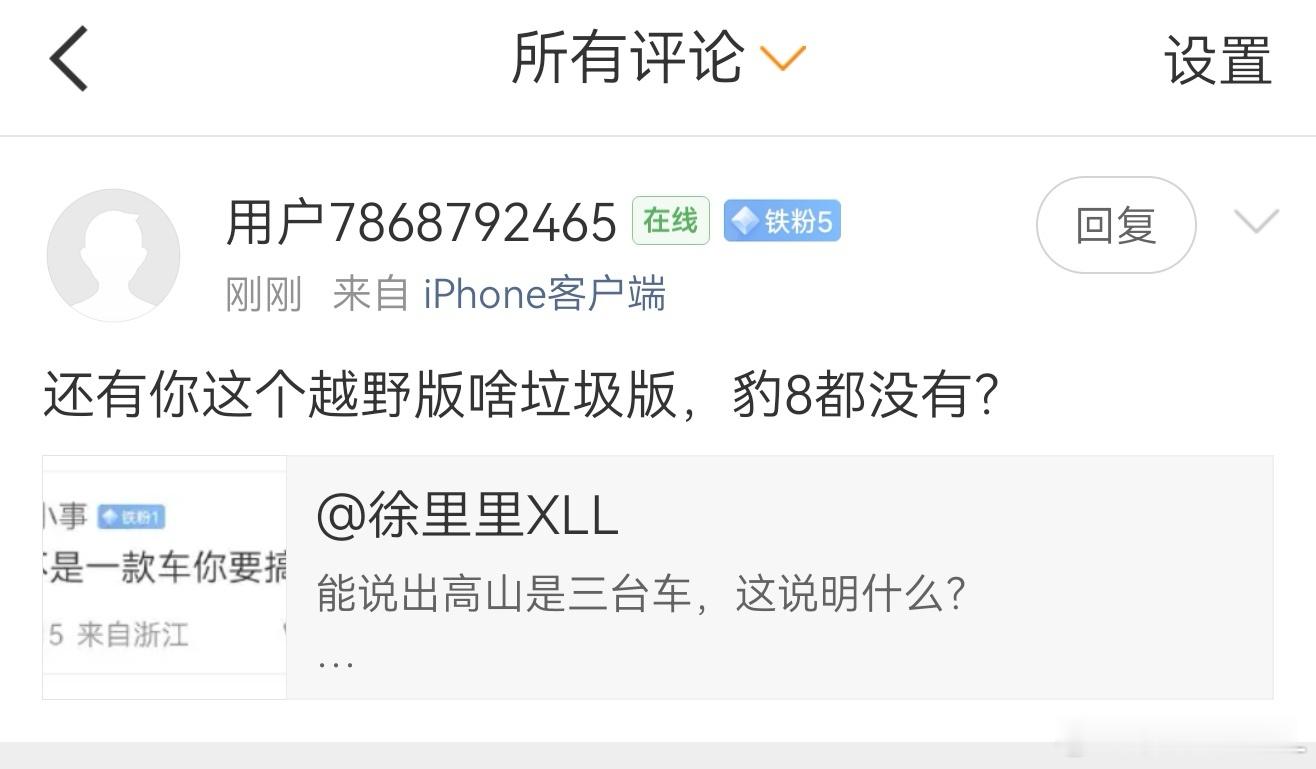 有人问为啥图2没有豹8。这是易车的问题，只统计前10名。详细榜单里是有豹8的，1