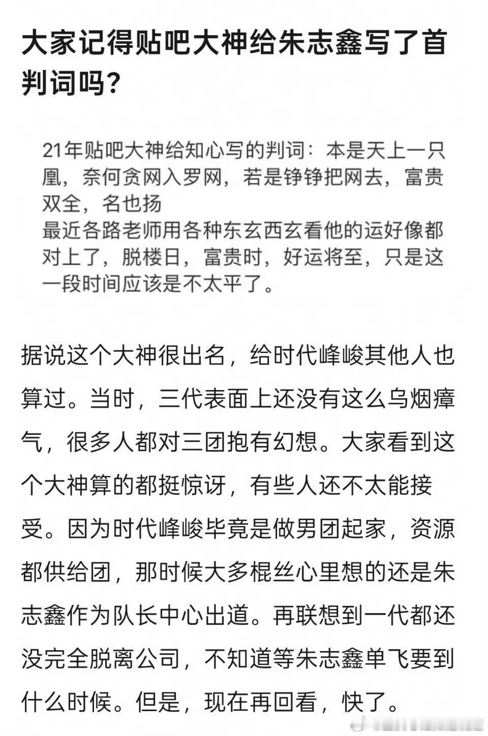 觉得翅膀看着像凤凰🐦🔥又想到“本是天上一只凰，奈何贪网入罗网，若是铮铮把网去