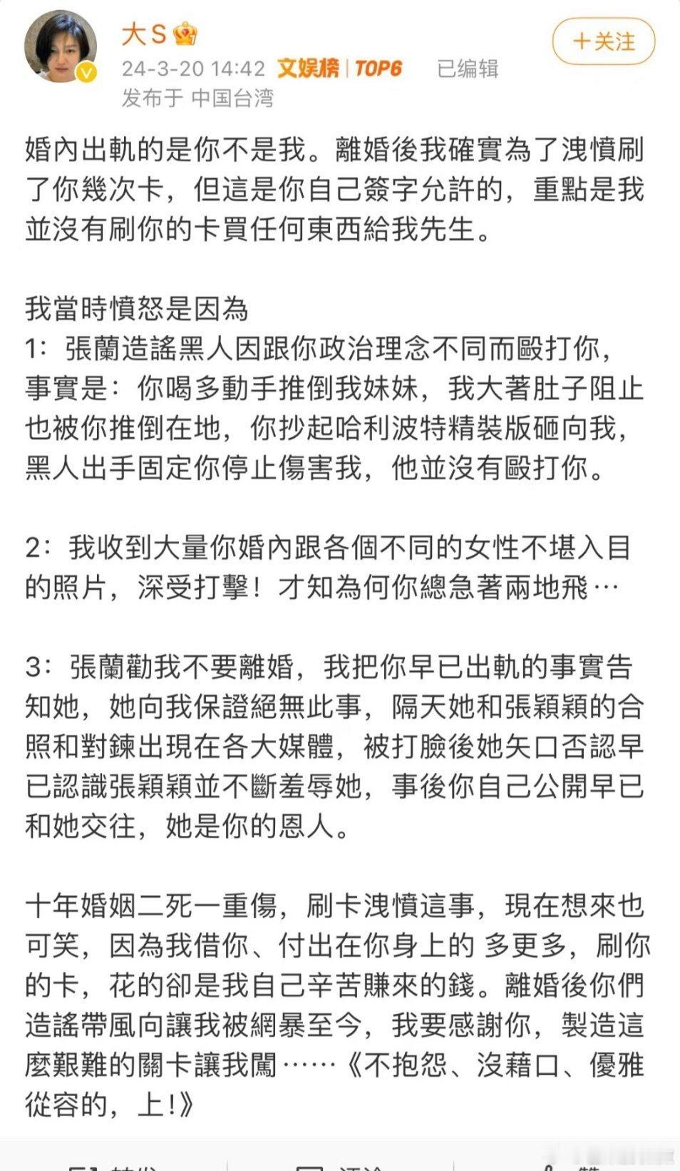 #大S允许孩子出国但不能去北京#大S和汪小菲之前的事还没完，都已经进入离婚第三年