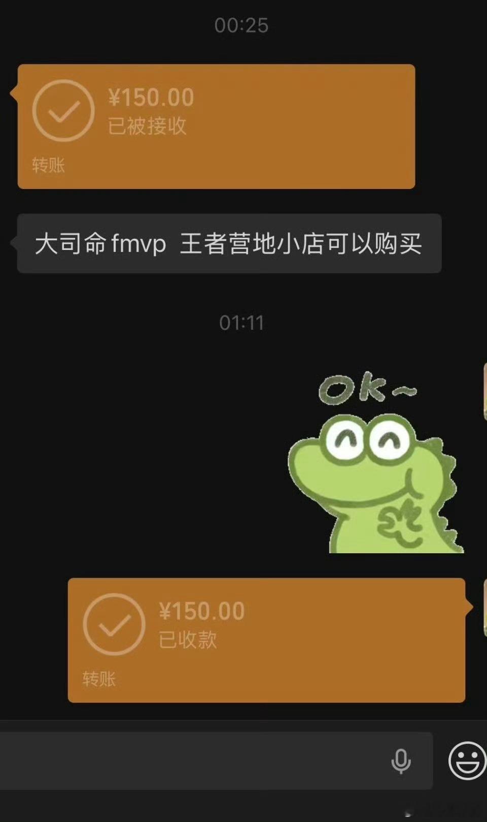 清融支持钟意皮肤来支持钟意FMVP皮肤啦两位友谊长存哇！ 