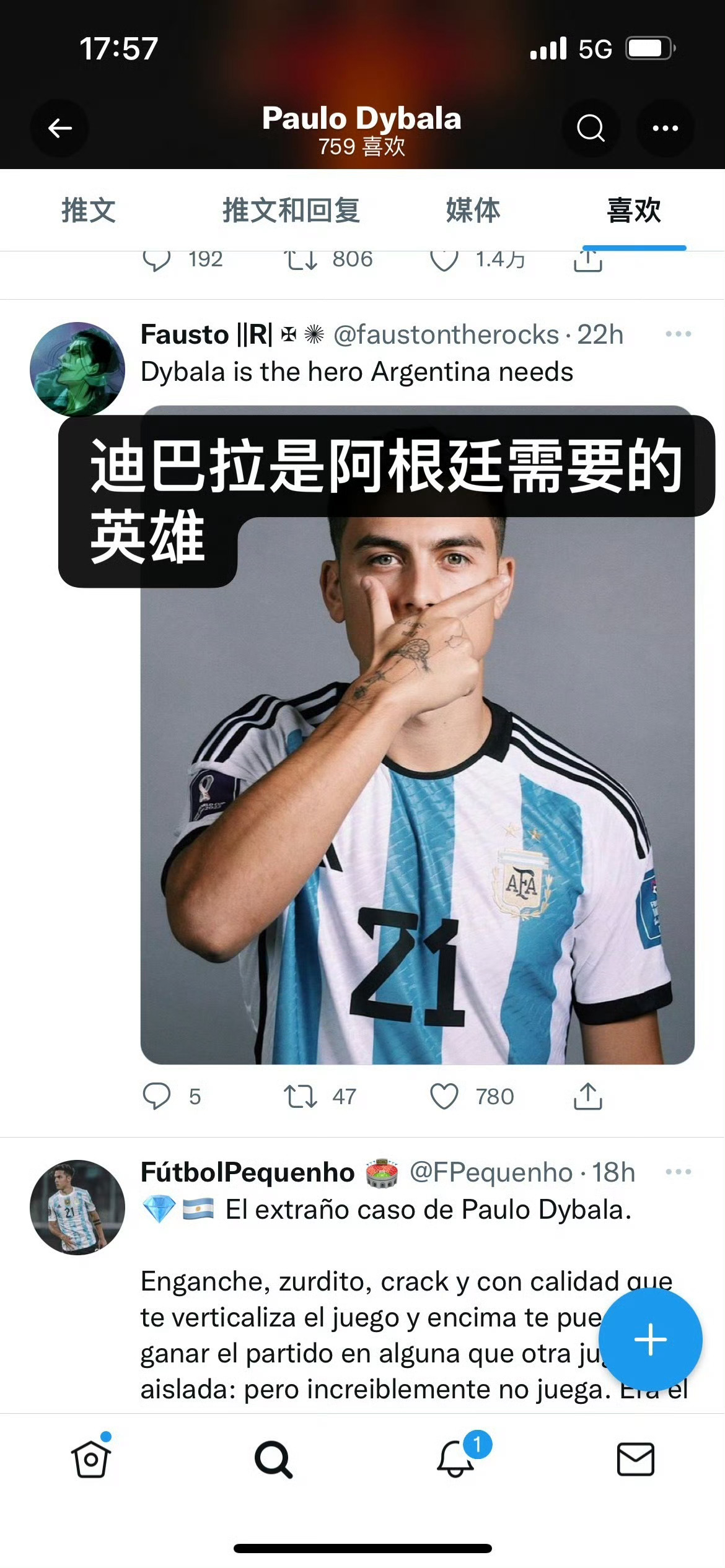 对于迪巴拉我一直也不太爱嗑因为我真讨厌矮子骑大车 更何况是蓝白矮子 但是翻了翻我
