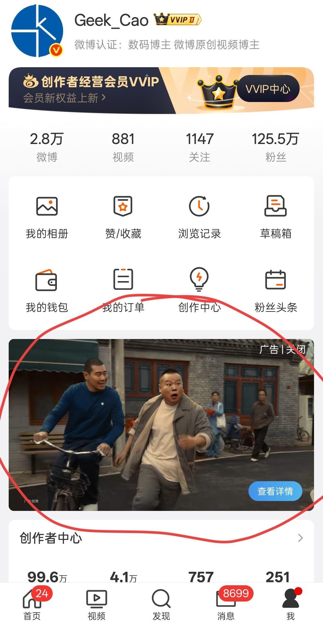 还得是苹果会玩儿，第一次看见在这里有广告的。 ​​​