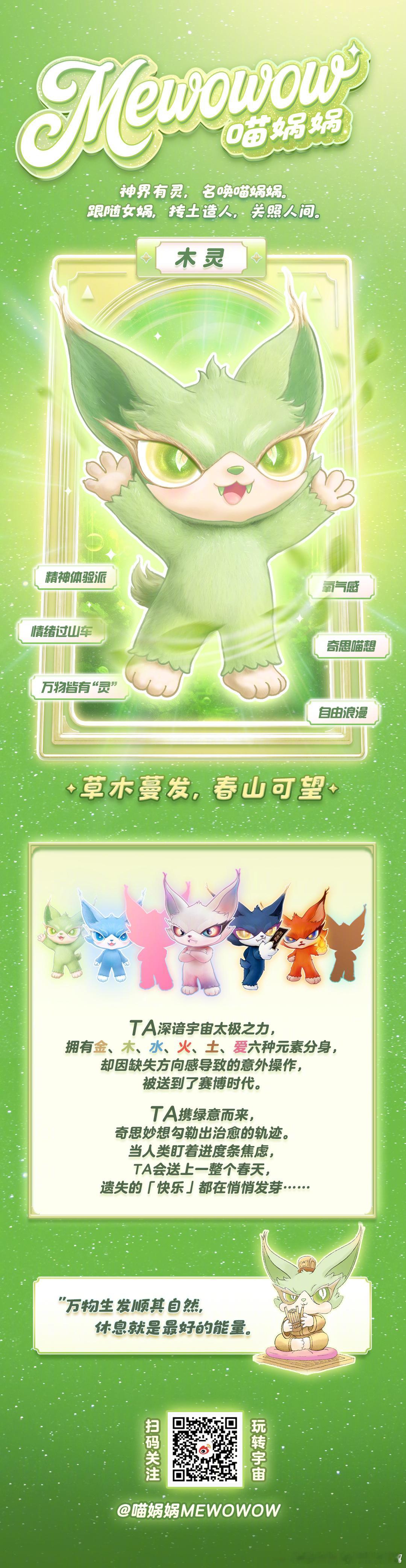 infp里来了只喵娲娲我没招了我需要一个喵娲娲 综艺里的那些美丽旅行地，想和小木