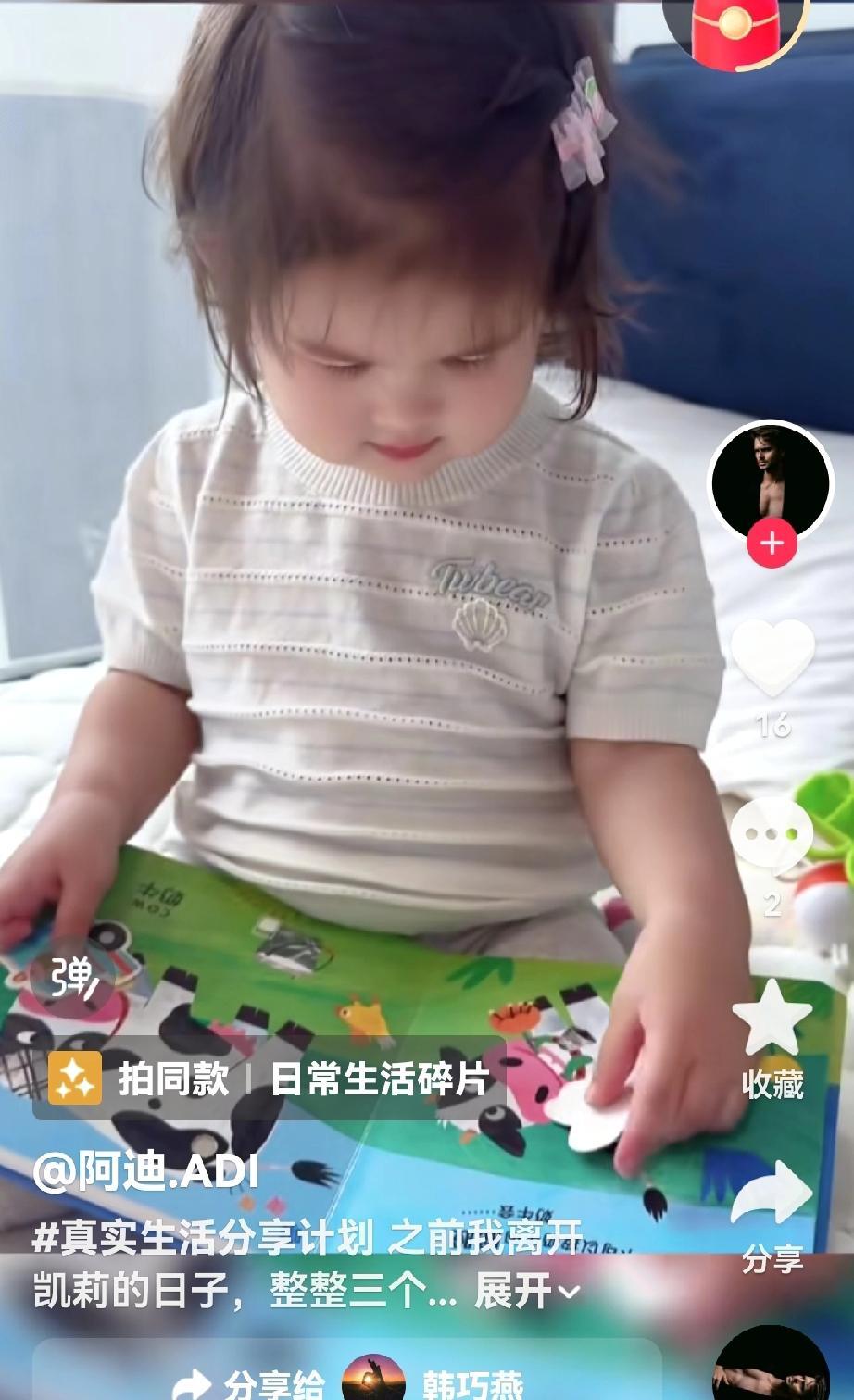 小凯莉特别喜欢看电视，这种状态特别松弛，用粉色的梳子梳头发，还喜欢拼画，不吭不闹