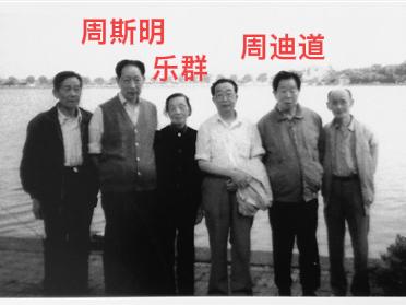 1943年，周迪道被捕，日军劝降。他趁机打入日军内部，并组建 “400 小组”。
