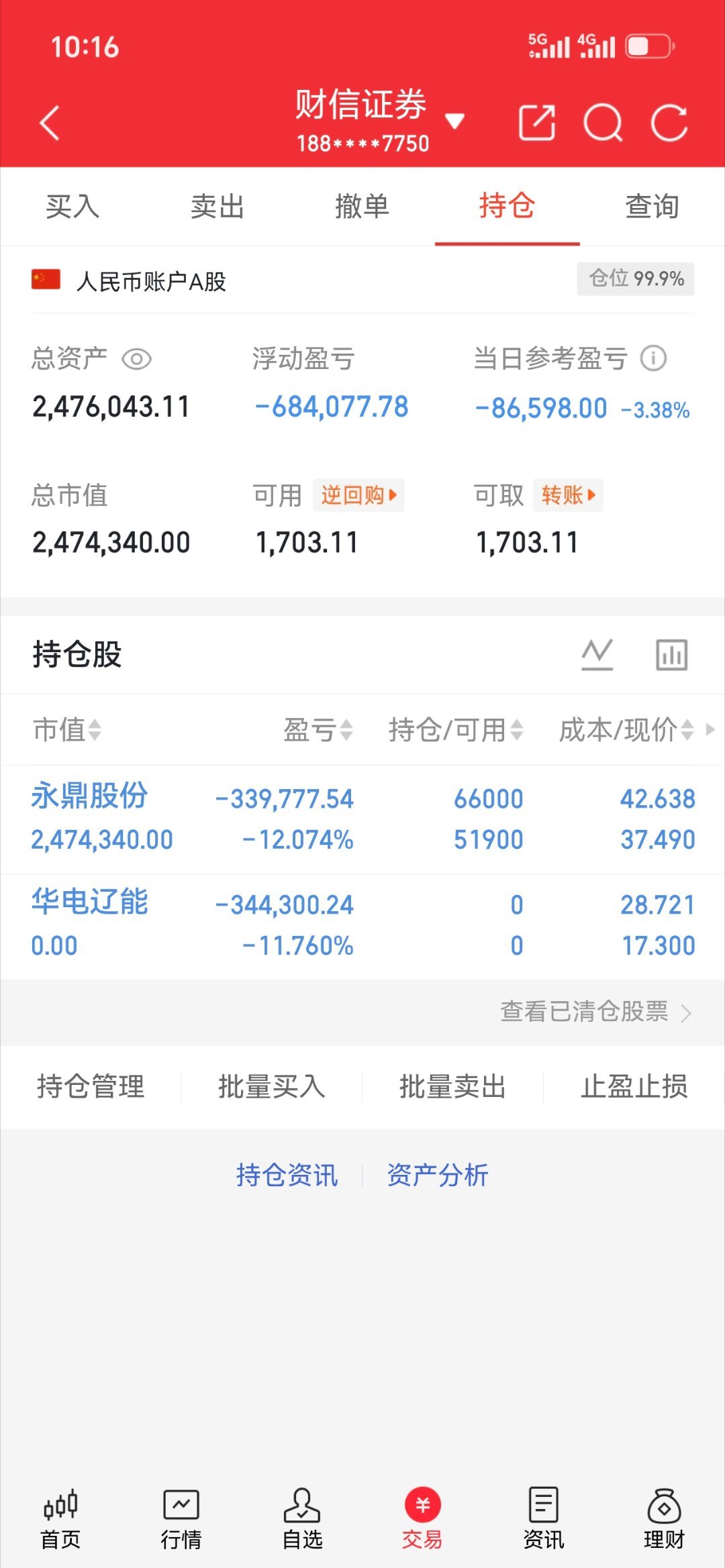 我调了下仓 华电辽能撤了， 补了点永鼎！ 