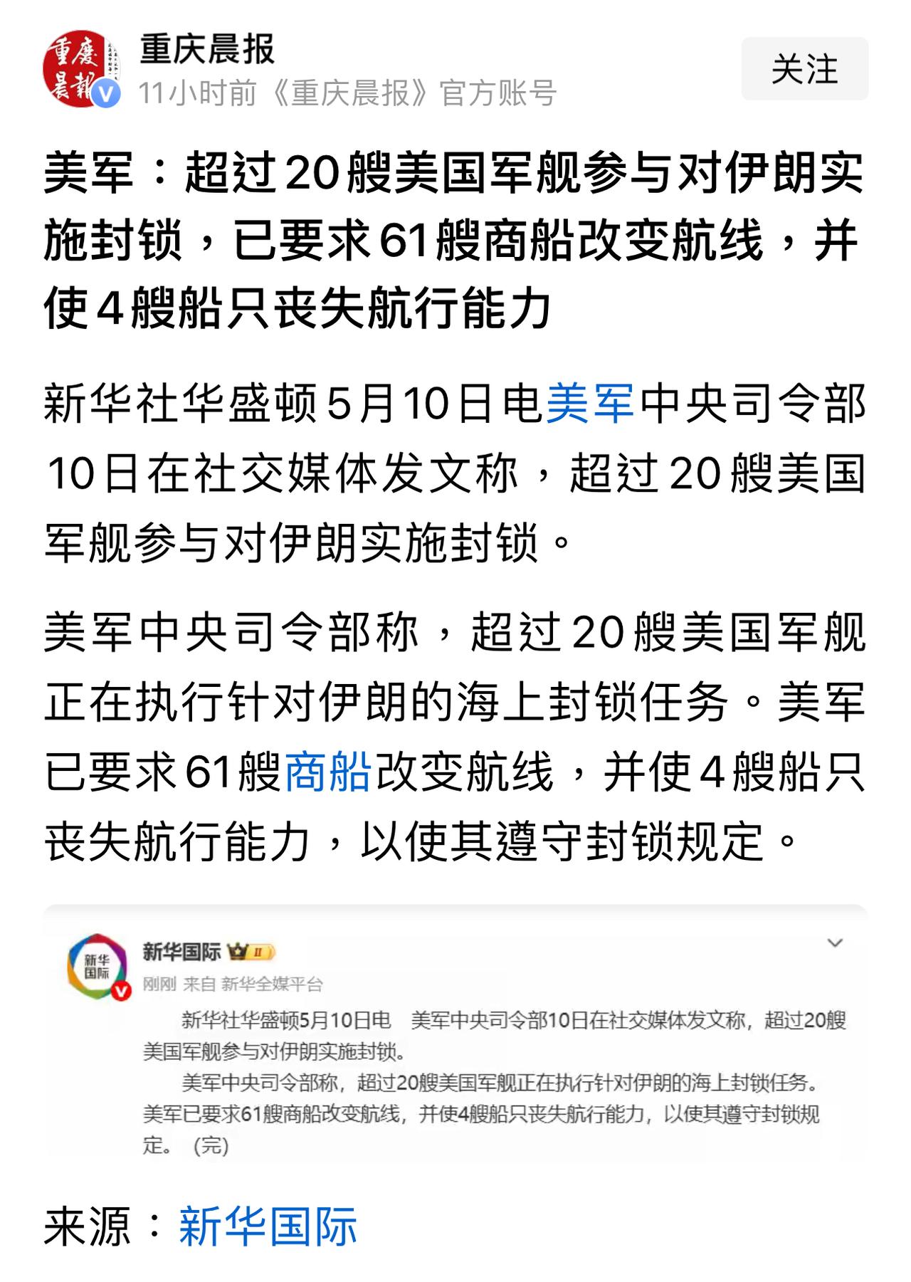 【观世界】【那，访问时就没啥好谈的了，嘿嘿⋯⋯】

你懂的⋯⋯

美国 伊朗