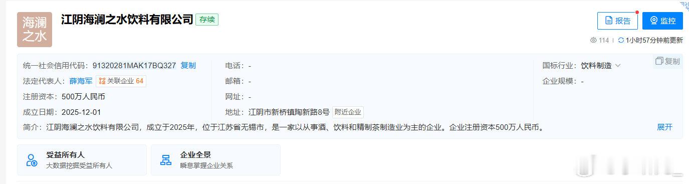 海澜之家董事长回应自己搞抽象海澜集团发布“庆生海报”，同一天，一家名为“海澜之水