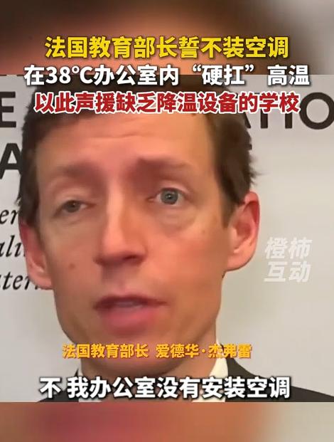 六月底的法国，像扣在一口蒸锅里。

72个省份高温预警全线飘红，巴黎直接跨过39