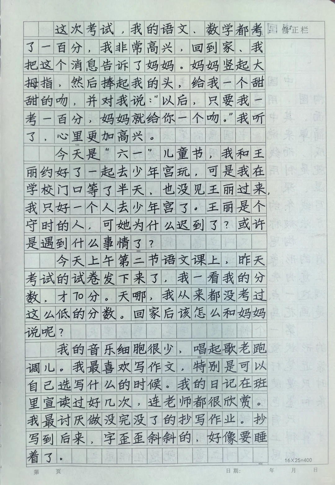 快写作业