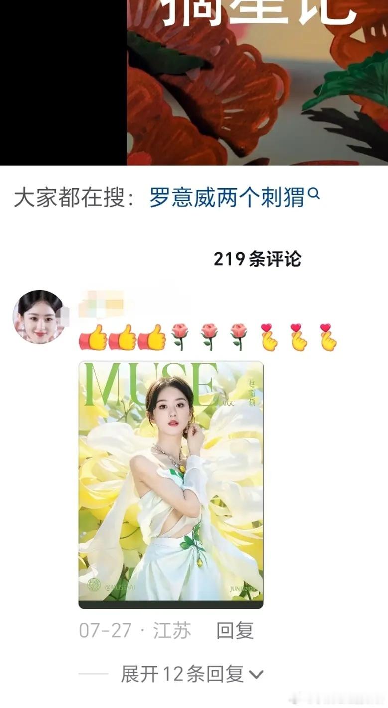 因为赵丽颖现在🈚奢，粉丝跑到人家官方号下面评论[苦涩] ​​​