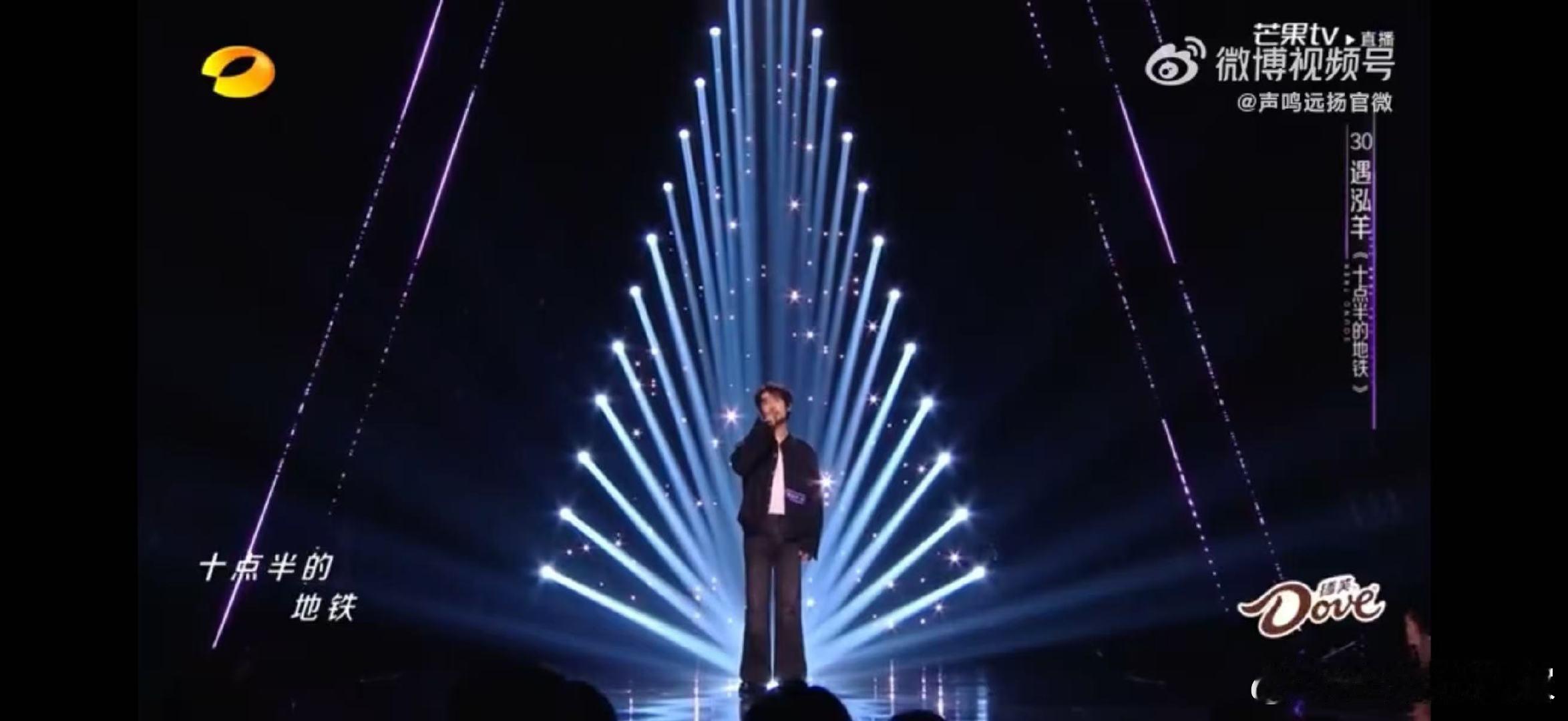 遇泓羊一秒切换两个舞台状态声鸣远扬救命！遇泓羊把《十点半的地铁》唱得太有画面感了