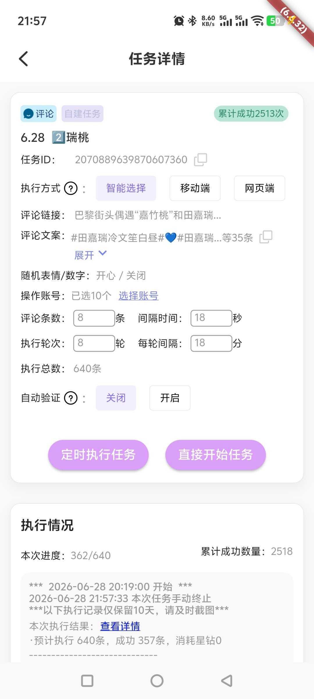 Day7326月28日补🍎  2518  专栏 · 补🍎组