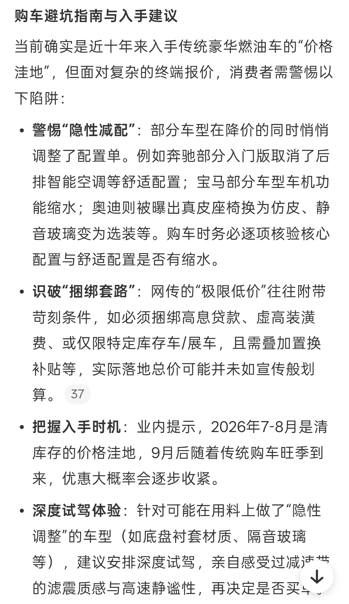 BBA今年集体大降价不降价没人买呀，现在国产新能源太猛了，根本不给BBA机会，传