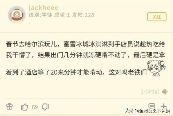 南方人第一次听说冰淇淋要趁热吃