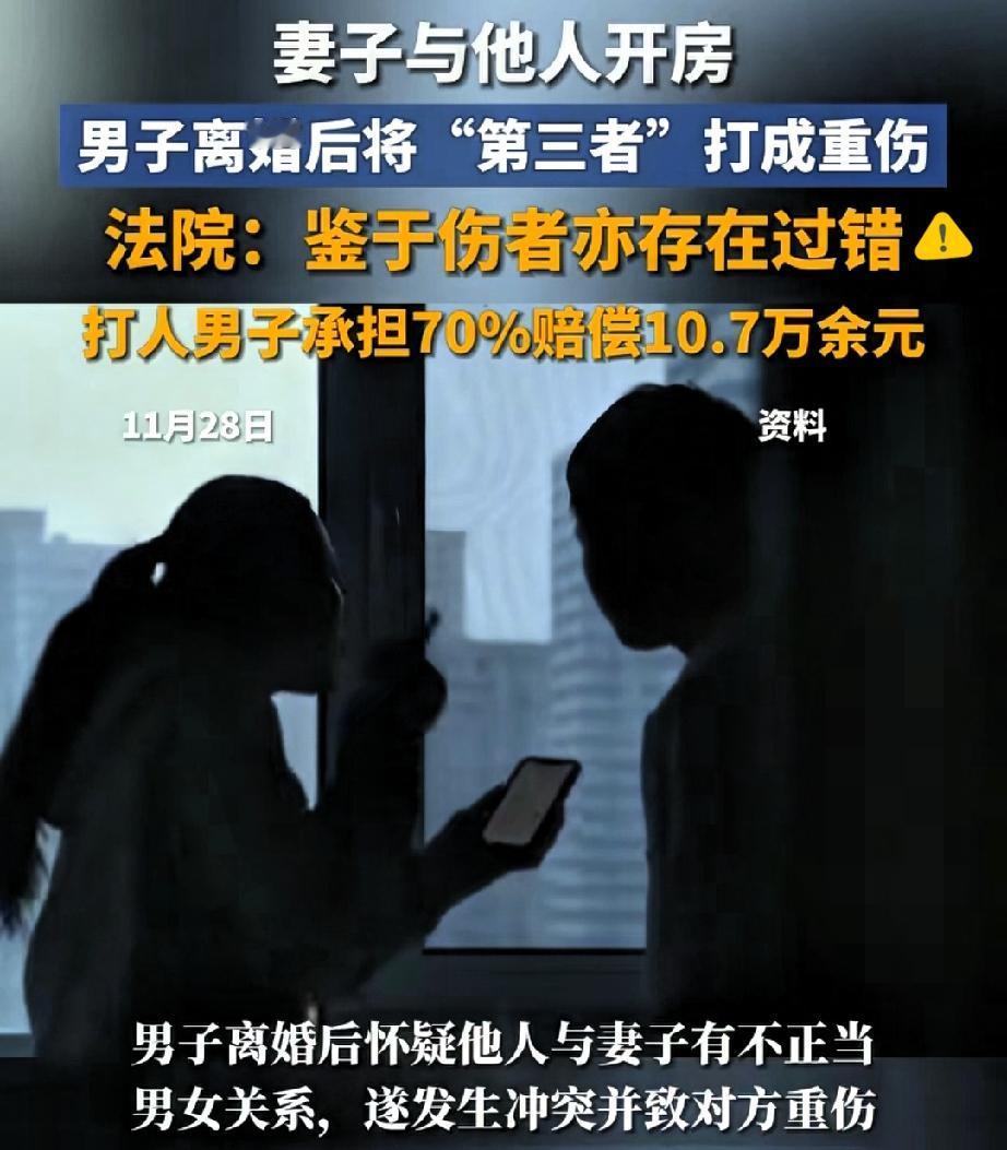 河南男子为泄愤伤人获刑，出轨方担责也换不回自由
 
河南长垣这起事儿，看着解气实