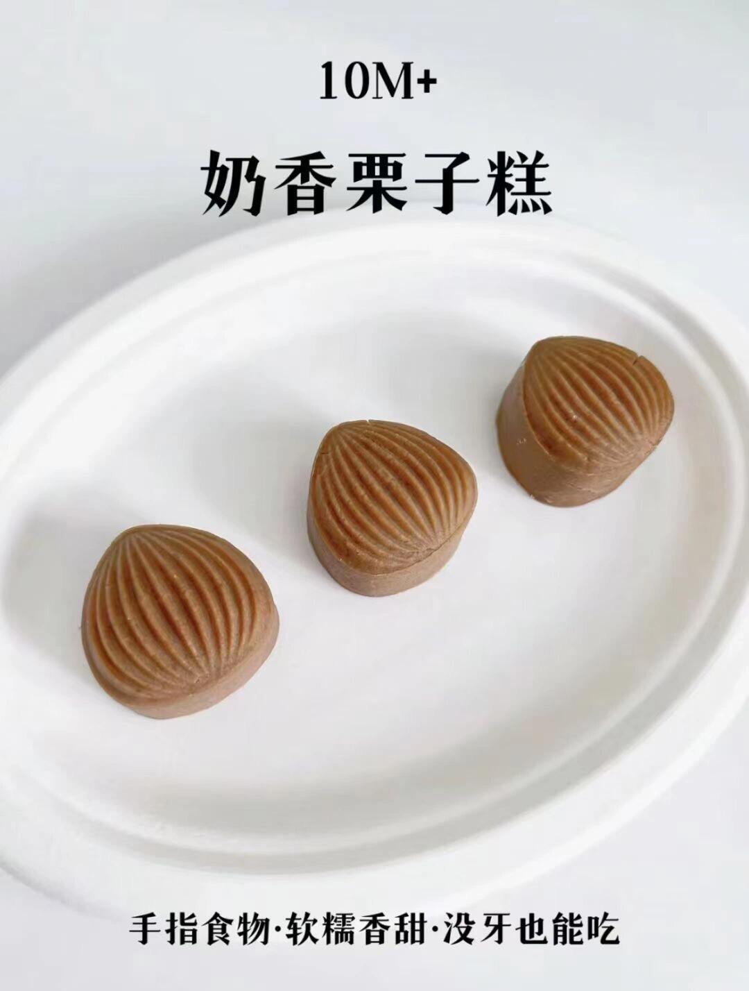 10M+👇奶香栗子糕手指食物，口感软糯绵密杂夹着栗子的香甜，真的巨好吃😋可以