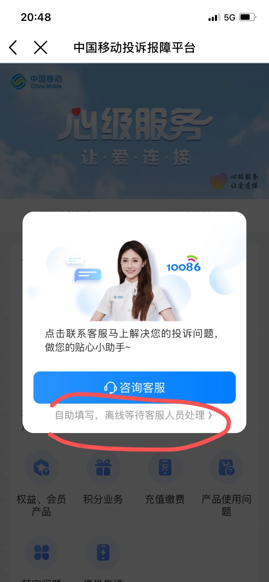 移动宽带线上注销教程!全网最简单一天搞定!