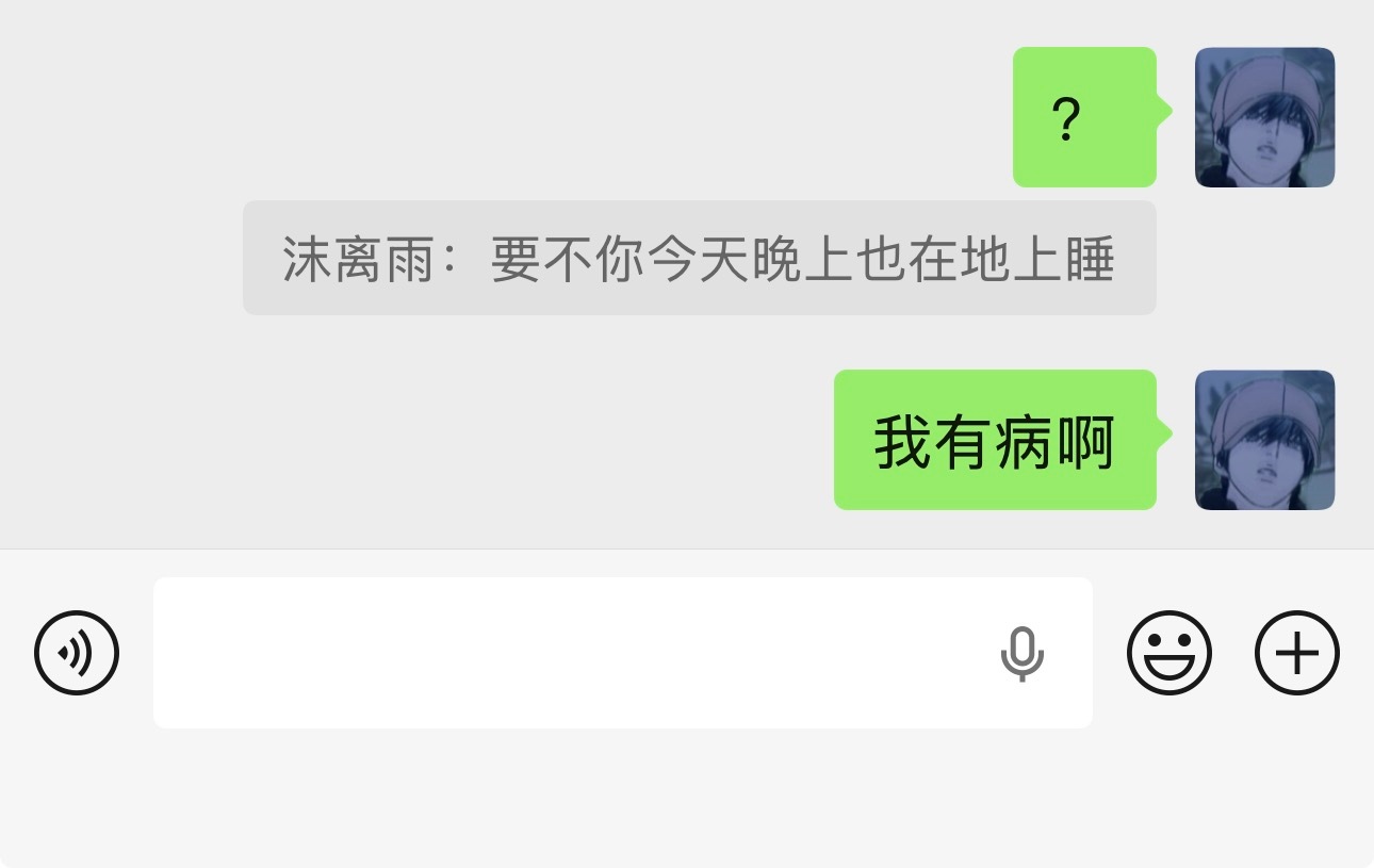 ？