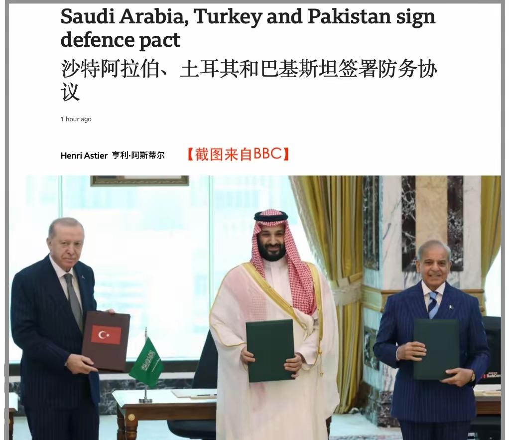 美以两国战败的证据出现了——巴基斯坦、土耳其和沙特今天正式结盟，在沙特宗教圣地麦