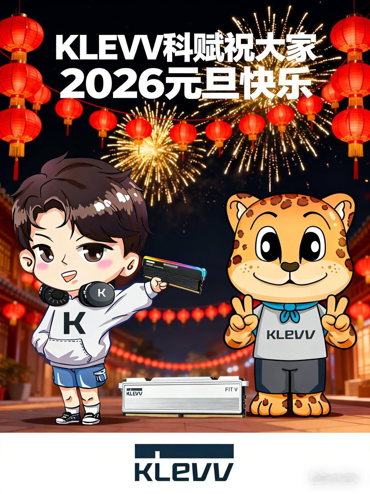 小科和豹赋祝大家元旦快乐。我这AI生成的作品还不错吧~