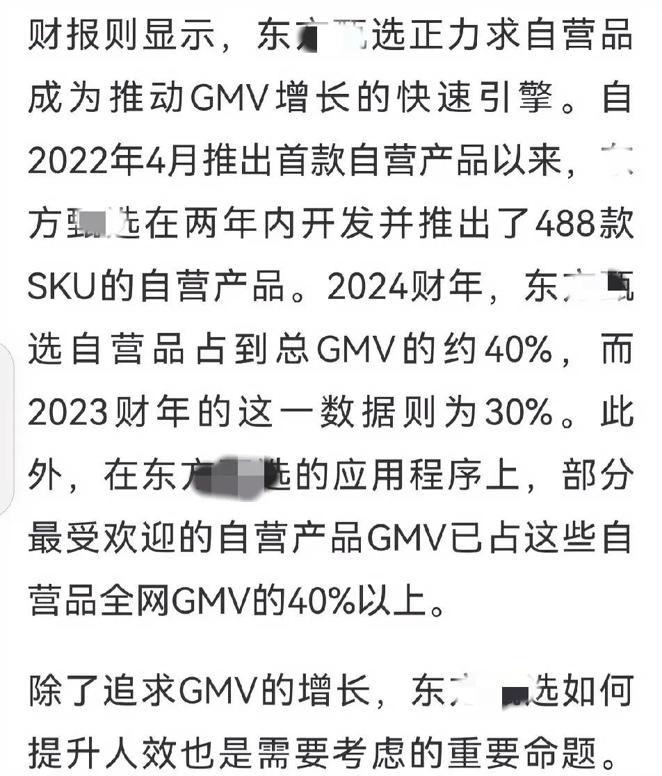 不得不说，老🐟战略上还是有二下子，自建房在2024财年已占了8.4%.自营品已