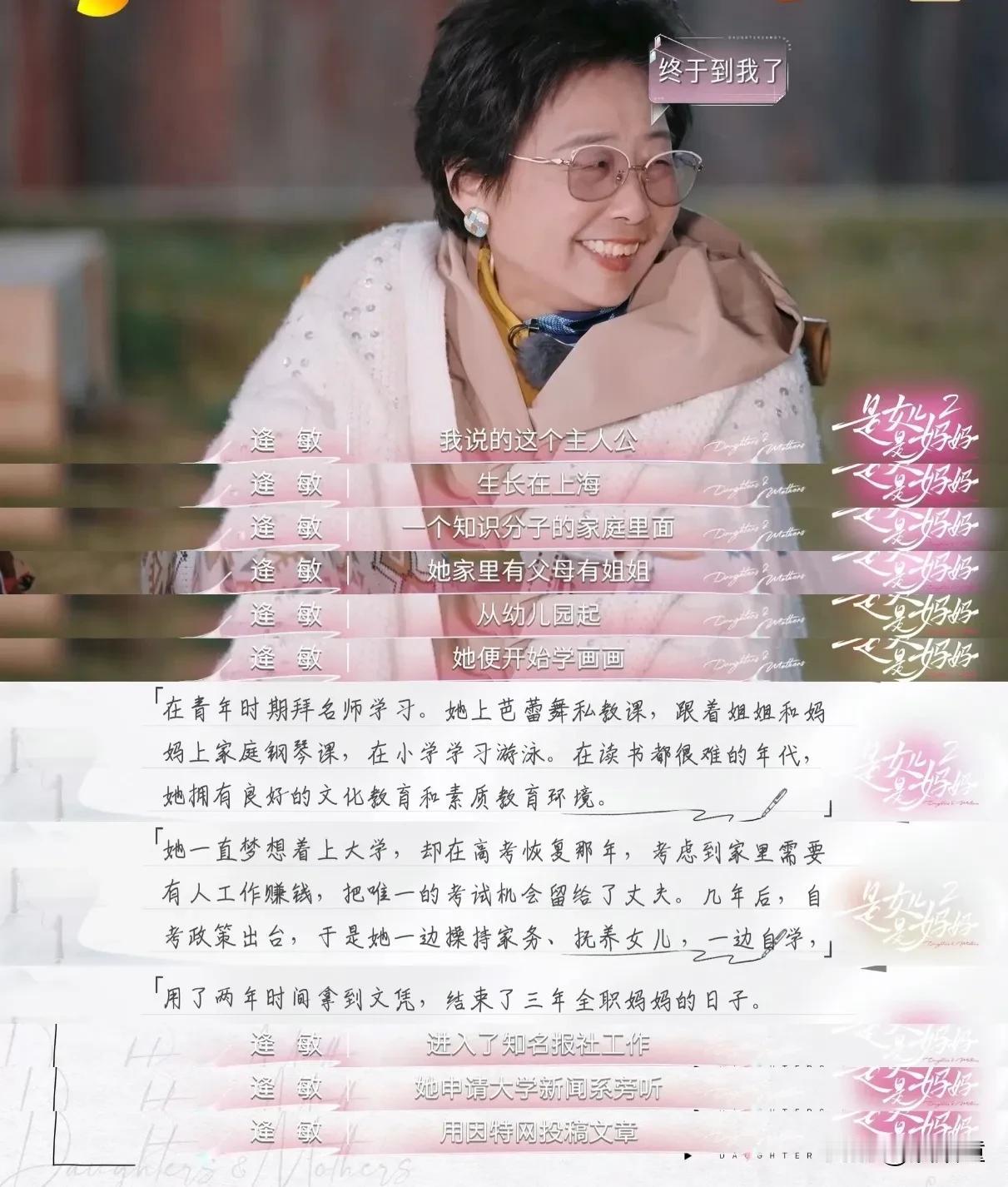 原来！黄圣依妈妈的人生 ，全是大写的独立与坚韧！
恢复高考，把唯一的名额让给丈夫