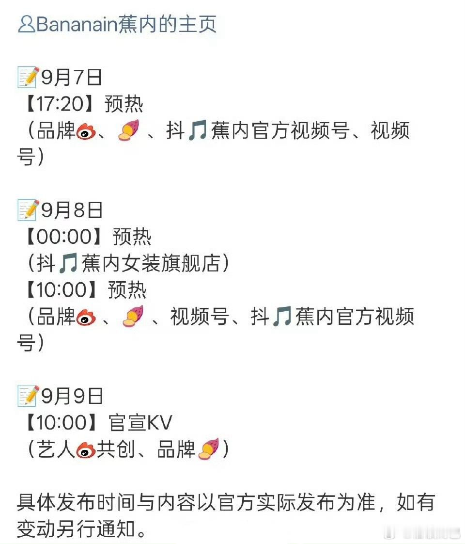 刘浩存蕉内代言预热[摸鱼撸猫] ​​​