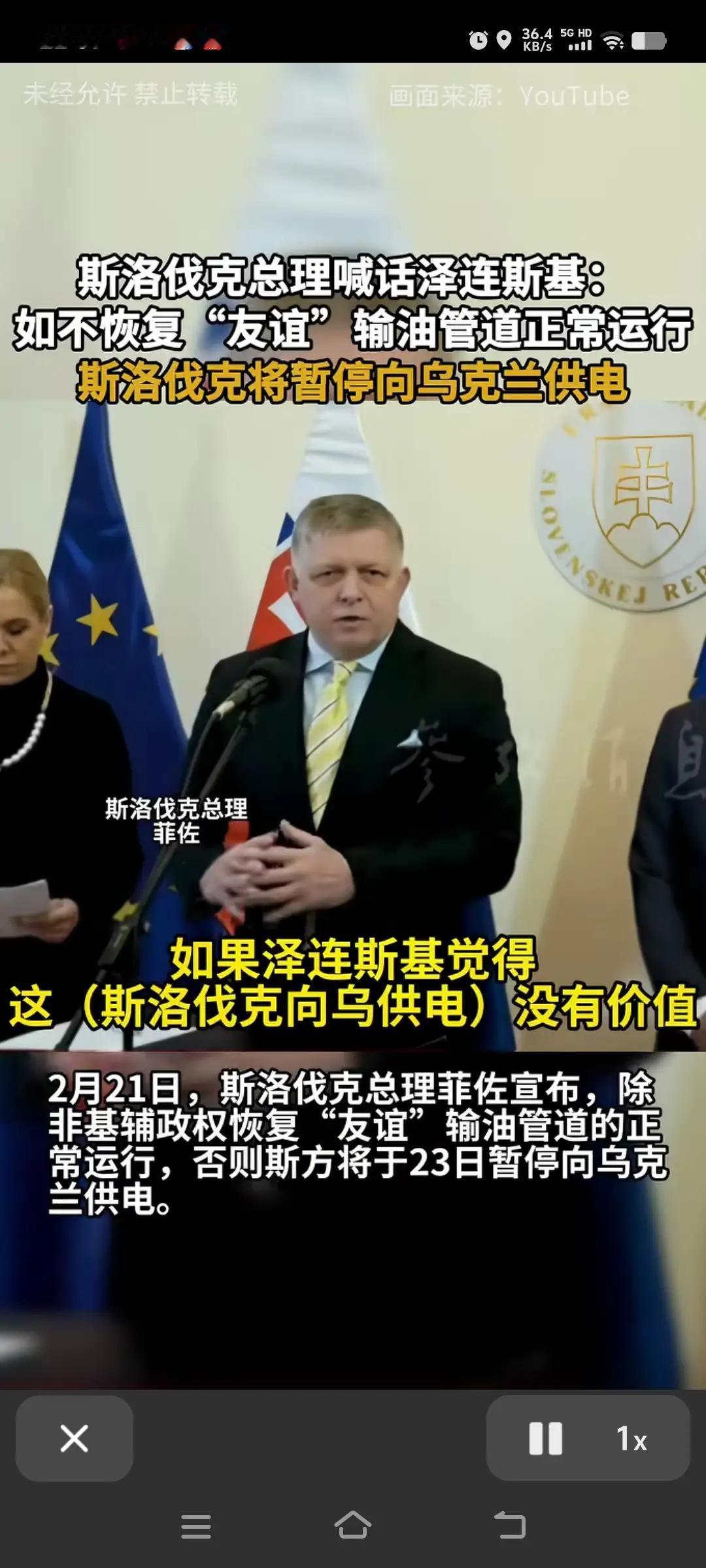 国家的利益高于一切。在国家利益面前友谊小船不值一提。2月21日，斯洛伐克总理菲佐