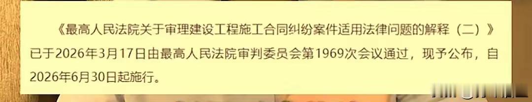 总包注意：转包挂靠，新规处罚史上最严！
6月30日《最高人民法院关于审理建设工程