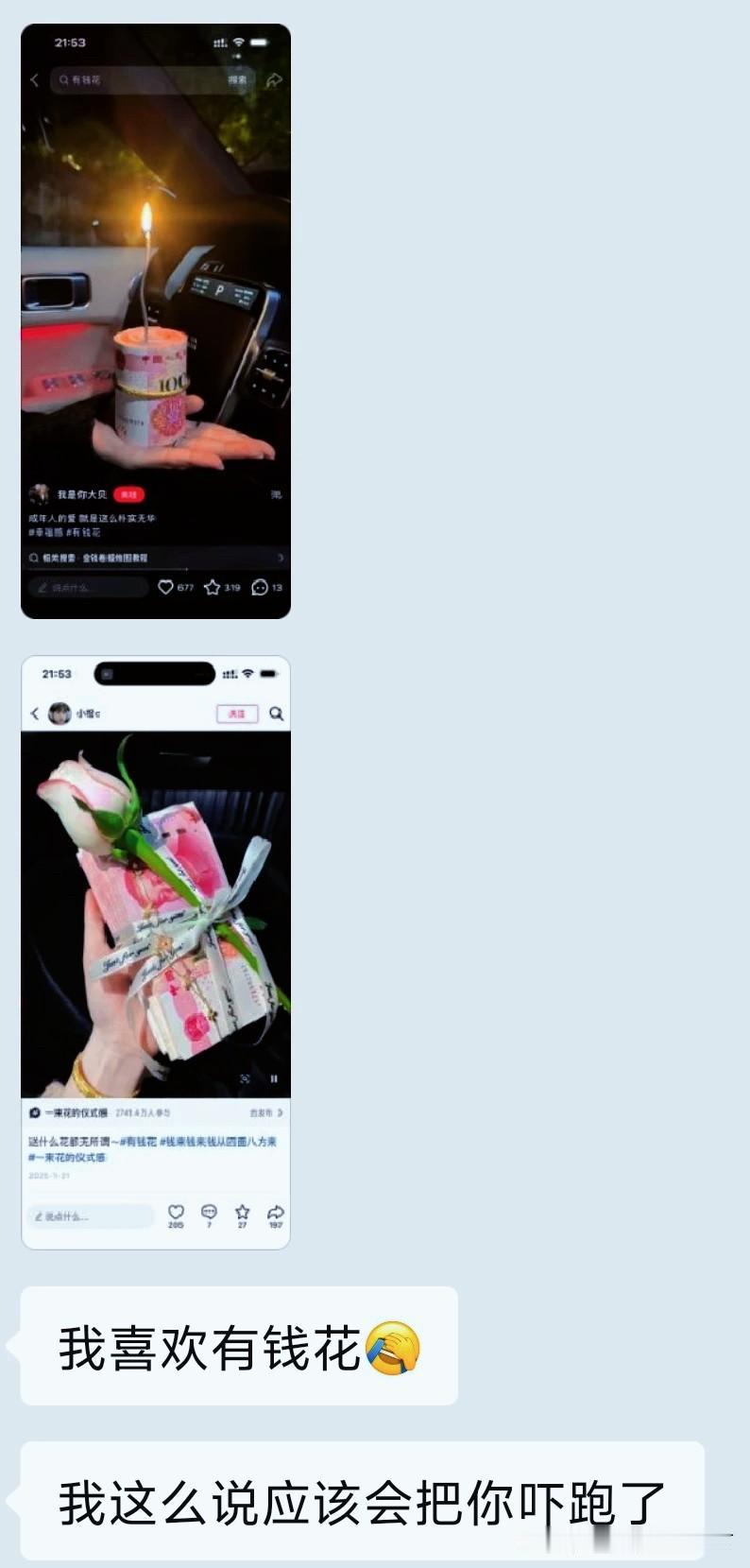 这是什么意思，大神们
认识了20多天，天天聊，见面第3次，牵手不愿意，然后她抽手
