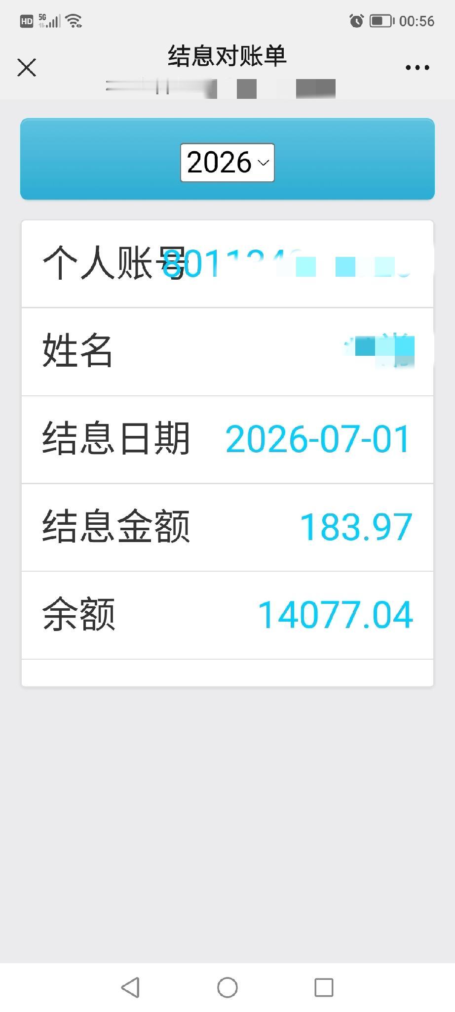 公积金结息啦，竟然也有183.9元，又能有一段加餐的饭钱啦。
虽然比不上人家的一
