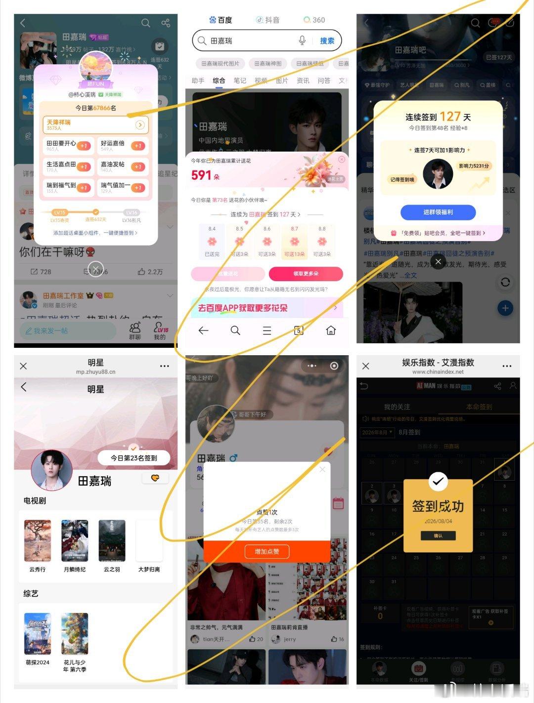 田嘉瑞别凡🍄田嘉瑞囧徒之预演告别8.4  五签一送🌸有人千方百计想要压垮你，