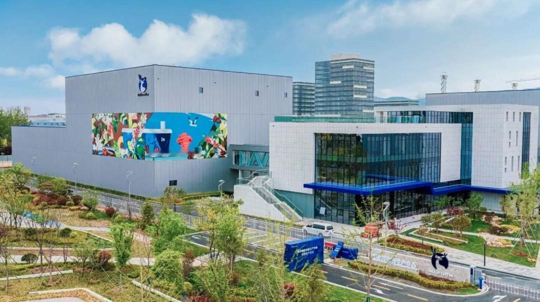 晒图笔记大赛4月22日，瑞幸咖啡创新生产中心在青岛市城阳区棘洪滩街道正式投产。该