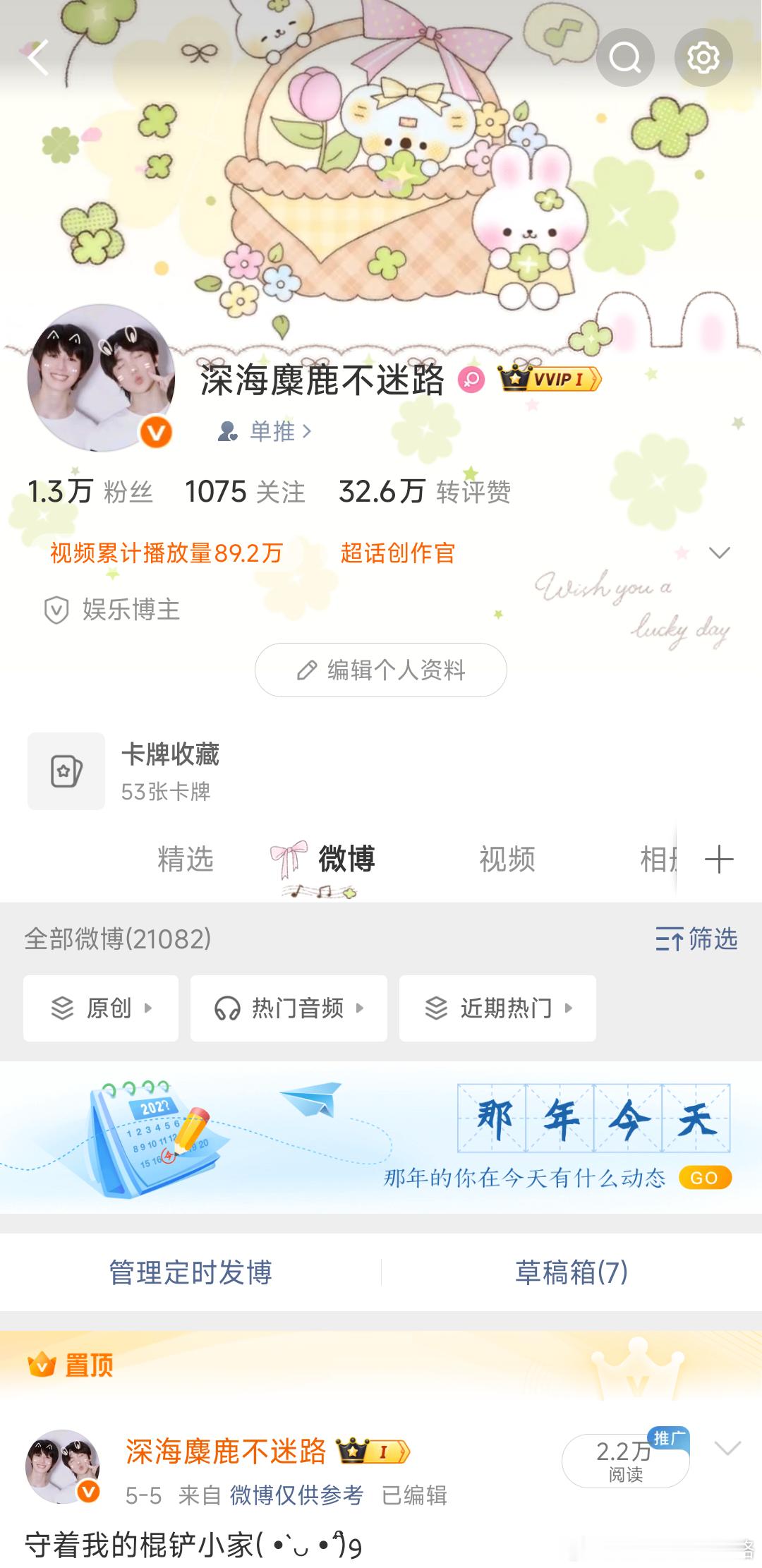 不看不知道，一看吓一跳😱我怎么这么多粉色装扮？！ 