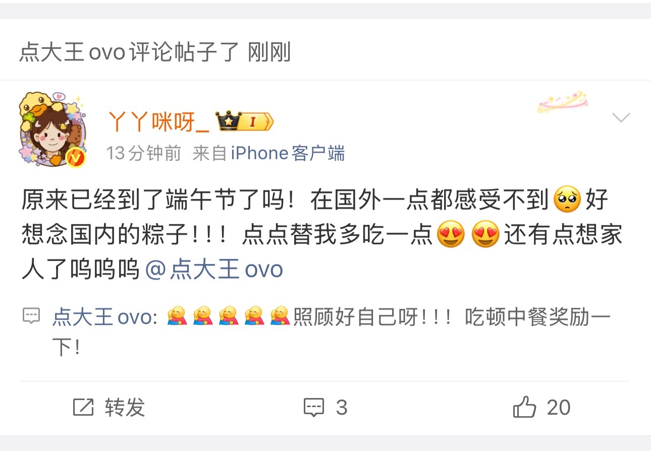 我敢保证张照愉是天使呀😿😿 