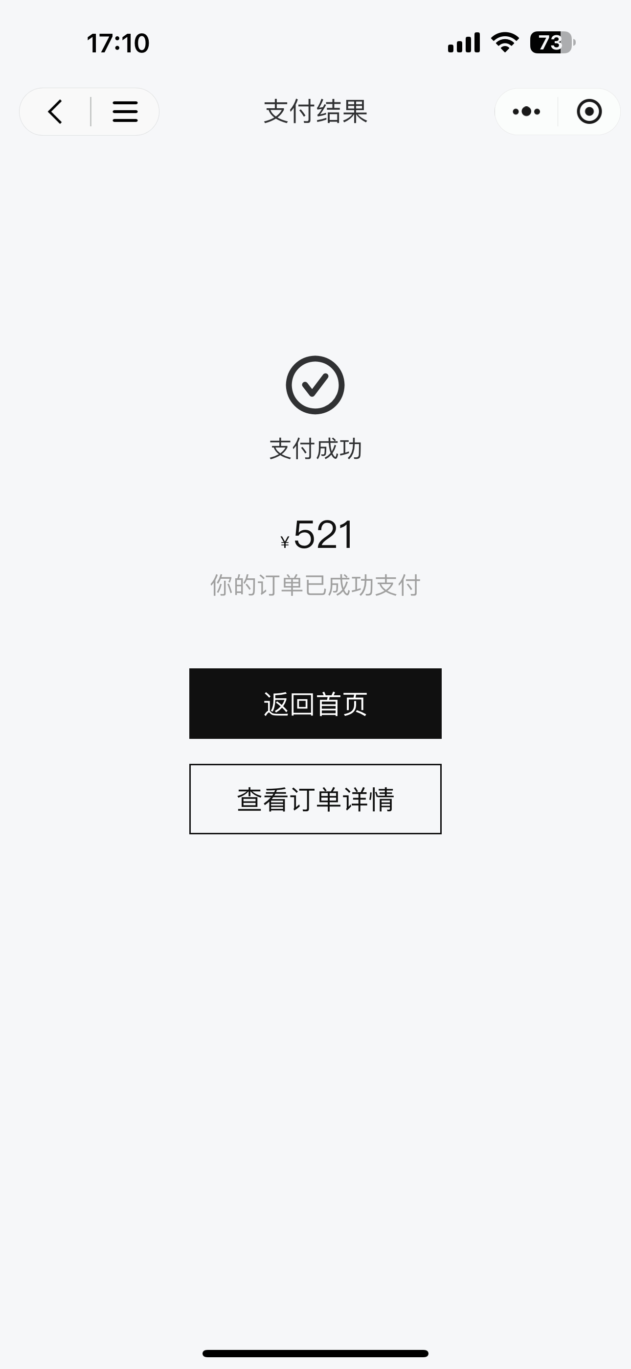 成功两份了