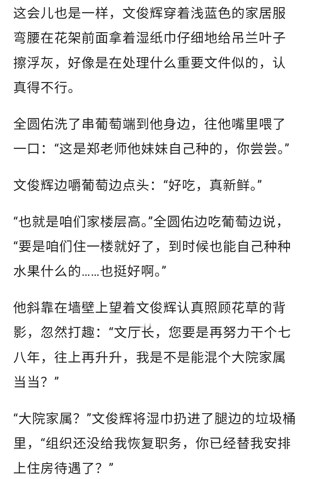 望夫成龙了这是
