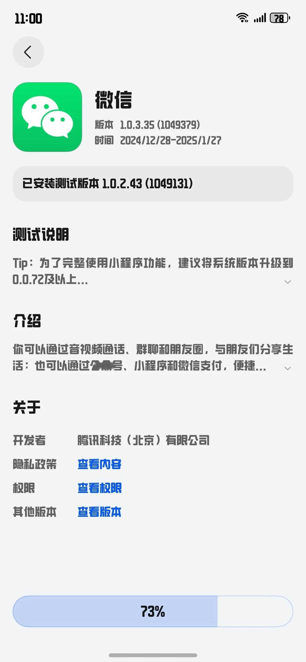 今天NEXT微信新版本 1.0.3.35(1049379)更新
鸿蒙 微信 Ha