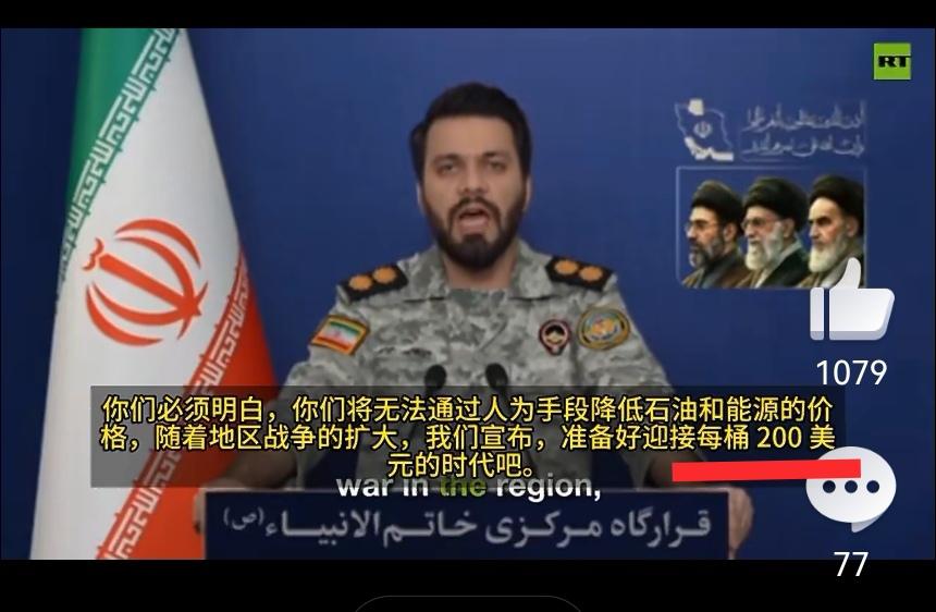 每桶200美元？！[震惊]
也太……！[抓狂]