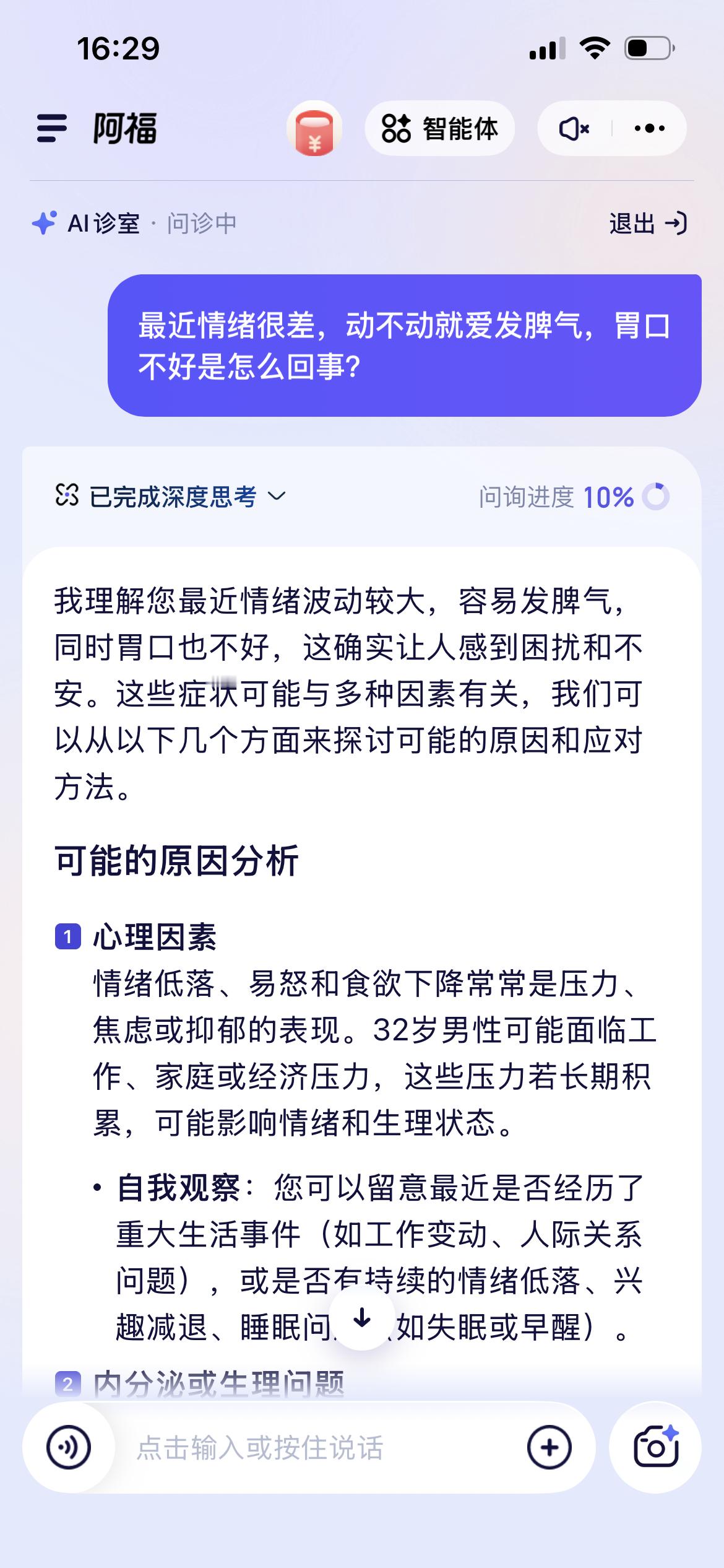 曾经以为“远程关心”只能靠电话里几句苍白的叮嘱，直到我发现了爸妈的阿福使用记录。